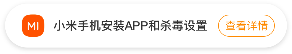 小米纯净模式