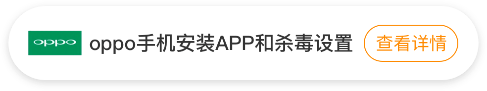 OPPO 纯净模式