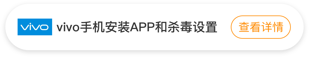 vivo 纯净模式